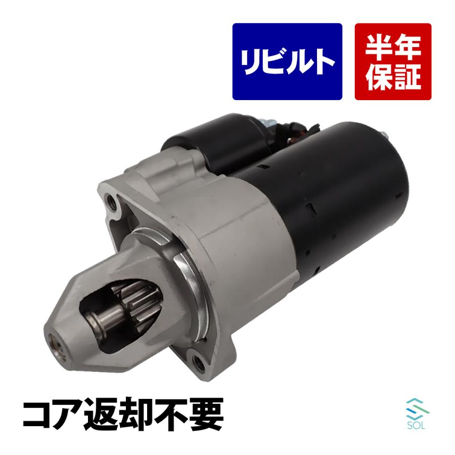 Mercedes-Benz コア返却不要 セルモーター スターターモーター Cクラス 