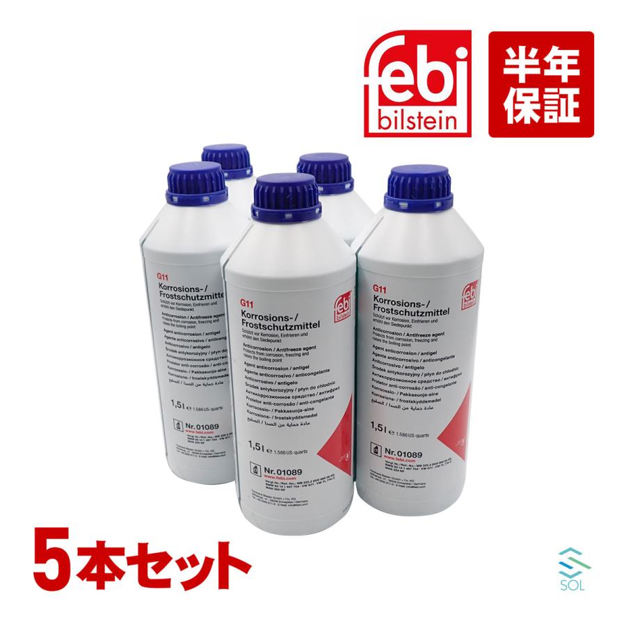 LEFFIA様の専用ページです。 BMW febi製 LLC アンチフリーズ クーラント 1.5L 5本 青色 希釈