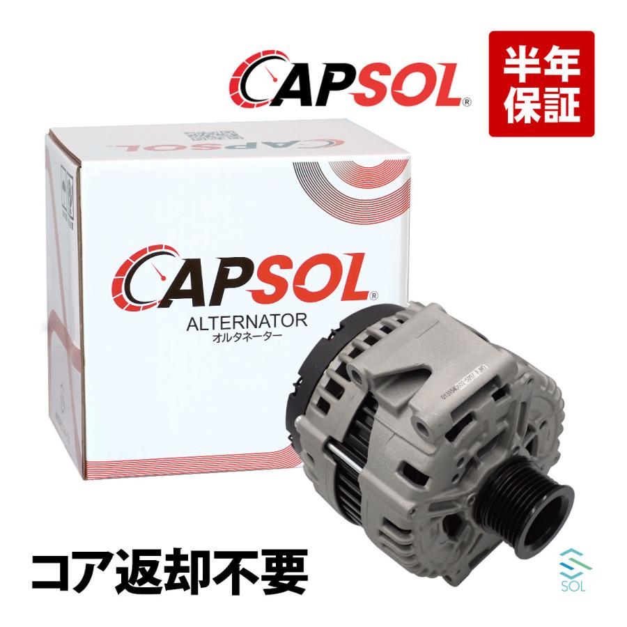 Mercedes-Benz CAPSOL ベンツ W221 W216 オルタネーター ダイナモ S350 