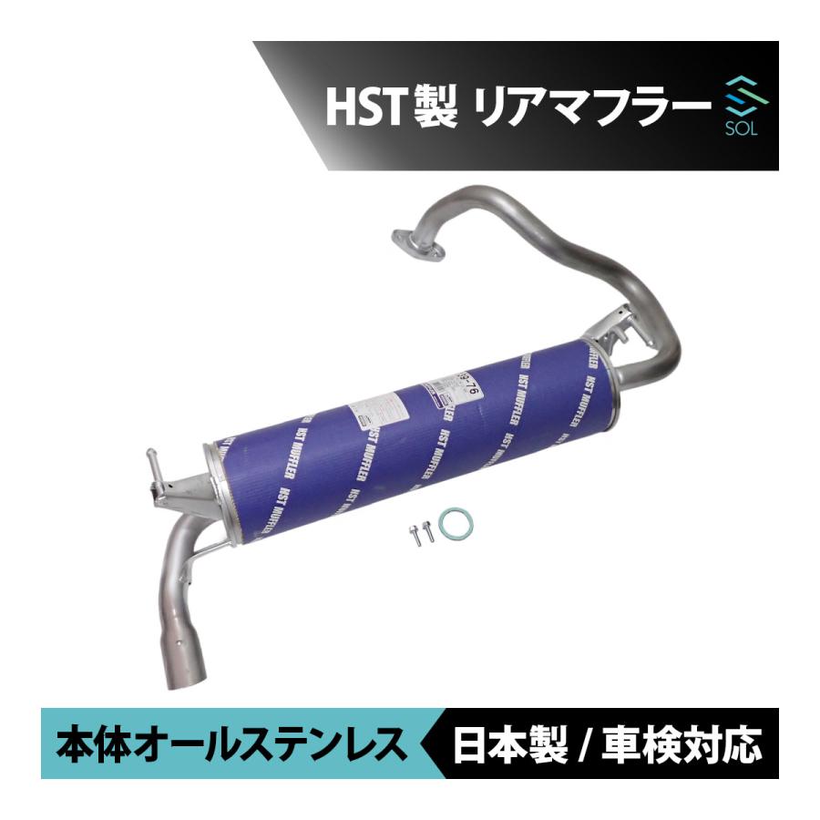 ファンカーゴ純正マフラー マフラーカッター、ガスケット付き 【公式通販】