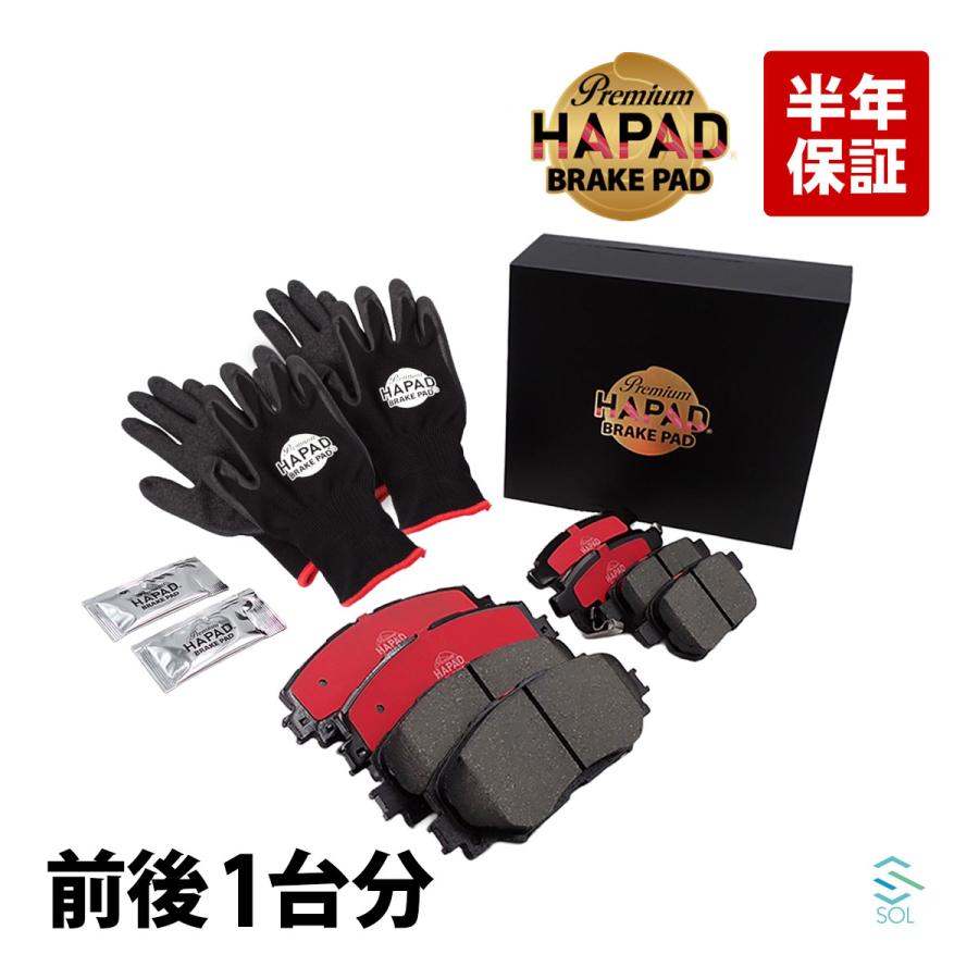 トヨタ（TOYOTA） HAPAD ブレイド AZE156H フロント リア ブレーキ