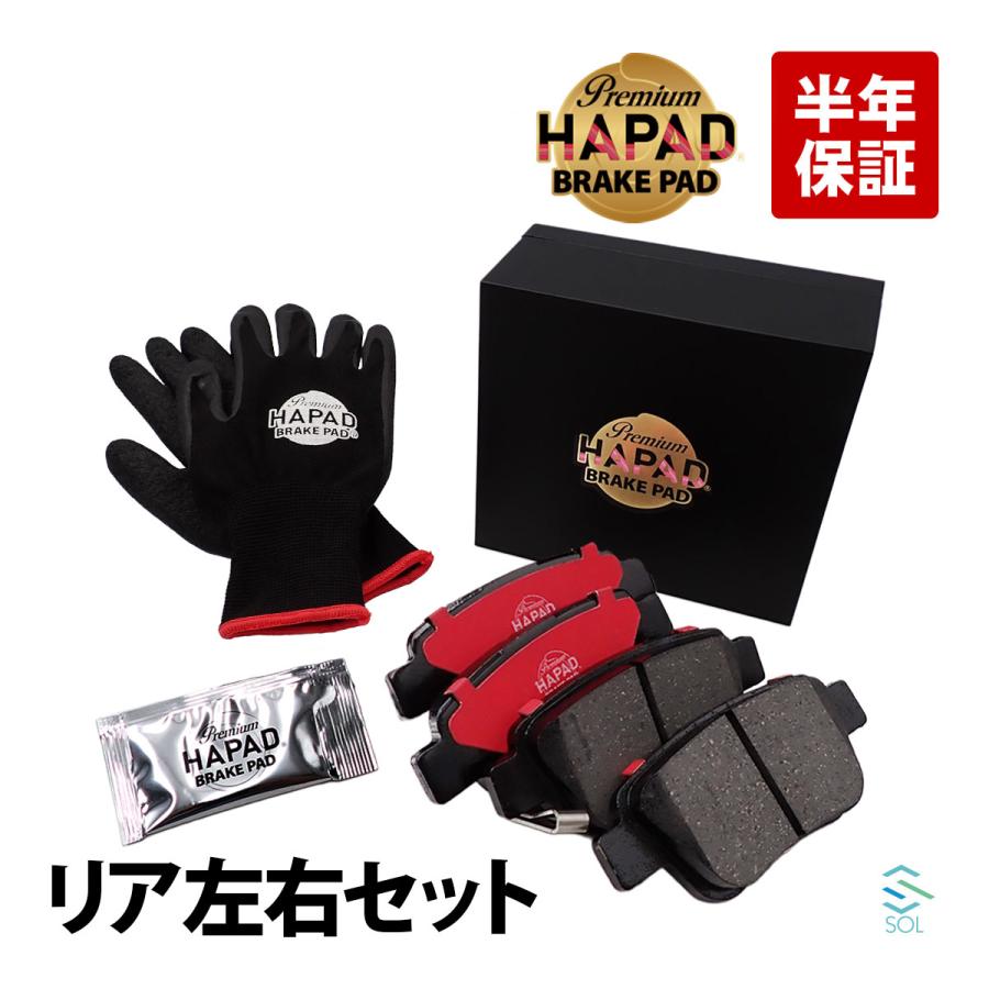 トヨタ（TOYOTA） HAPAD エスティマ GSR55W リア ブレーキパッド