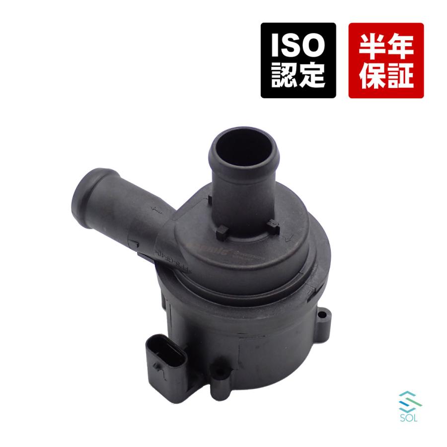 Audi（アウディ） セカンド ウォーターポンプ 補助ウォーターポンプ