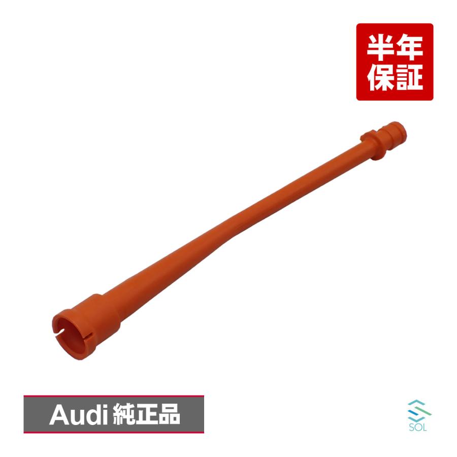 Audi（アウディ） A3 8P オイルレベルゲージガイドパイプ エンジン
