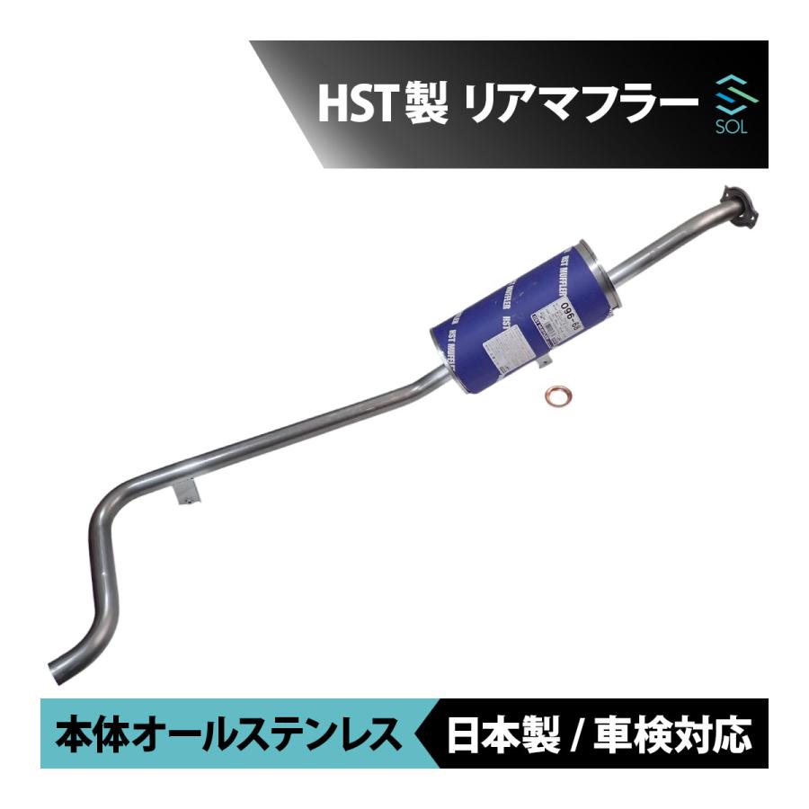 スズキ 日本製 HST リアマフラー 096-68 ジムニー JA11C JA11V スズキ 日本製 HST リアマフラー 096-68 ジムニー JA11C JA11V