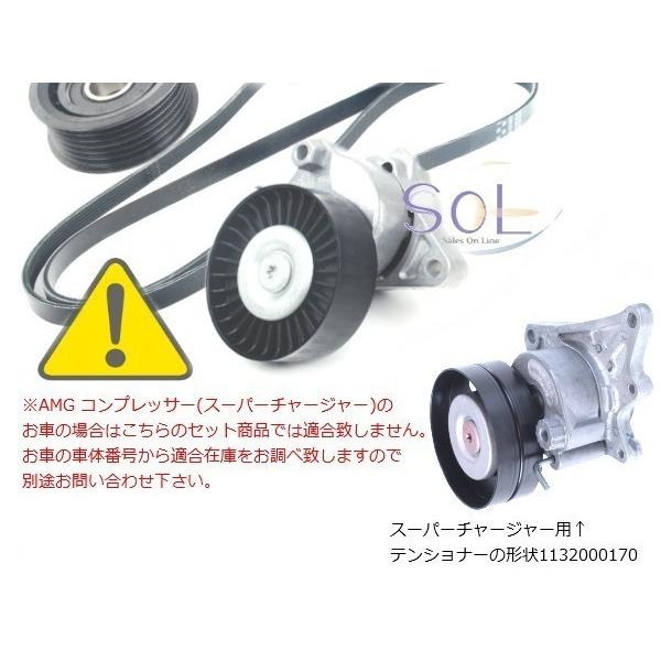 Mercedes-Benz（メルセデス・ベンツ） ベンツ W220 ベルトテンショナー