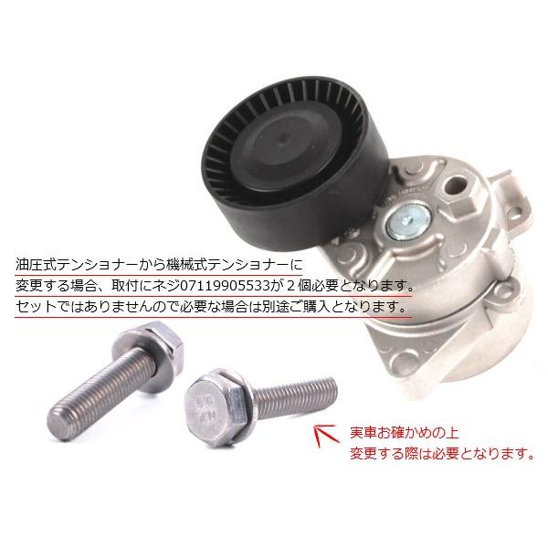 BMW E36 E46 E83 X3 E53 X5 ベルトテンショナー 機械式 320i 323i 325i 328i 330i 2.5i 3.0i 11281427252 11281748832 出荷締切18時｜solltd｜03