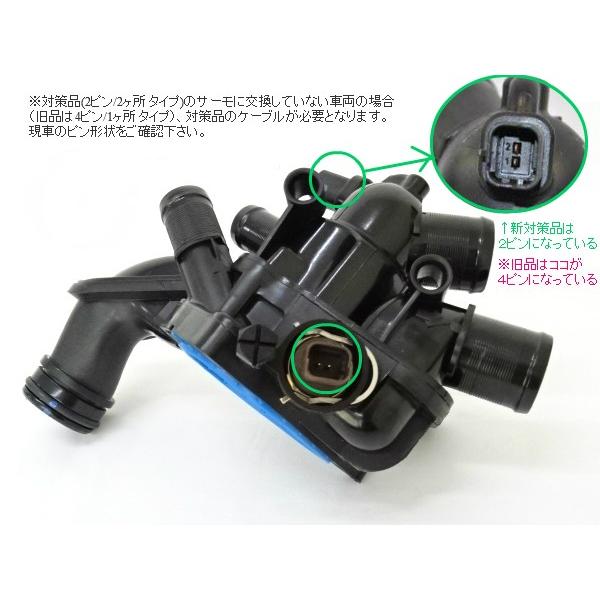 BMW BMW MINI R55 R56 R57 R58 R59 R60 サーモスタット 水温センサー付