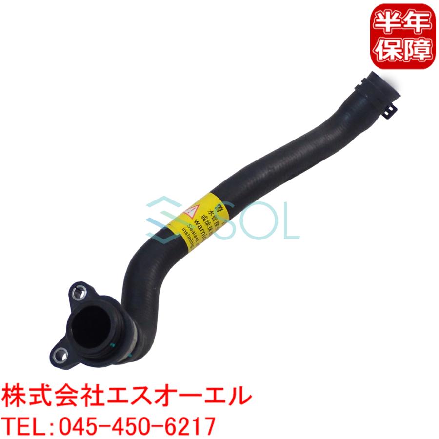 BMW BMW F06 F12 F13 ウォーターホース クーラントホース