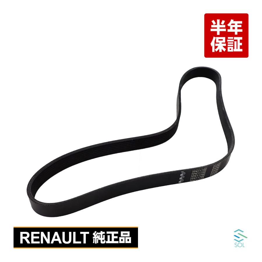 RENAULT 【整備済】 ルノー（RENAULT） 純正品 シーニック4 R9NC Vベルト リブベルト