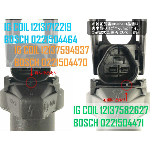 BMW E60 E61 F10 F11 F07 F25 X3 イグニッションコイル BOSCH 523i 525i 530i 545i 550i 28iX 12131712219 12137551260 12137594938｜solltd｜04