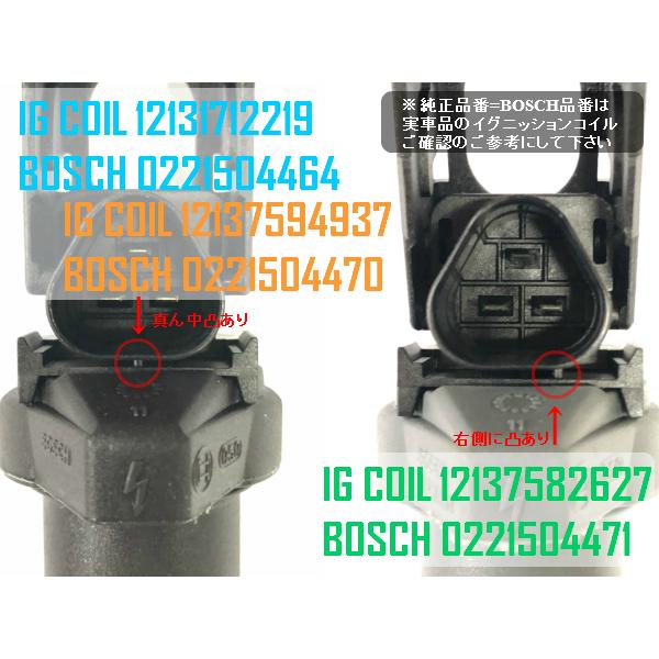 BMW MINI R55 R56 R57 R58 R59 R60 イグニッションコイル BOSCH BMW MINI R55 R56 R57 R58 R59 R60 イグニッションコイル BOSCH