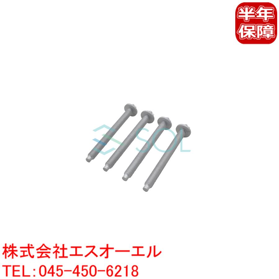 BMW BMW E87 E90 E91 E92 オルタネーター用 アルミボルト 4本セット