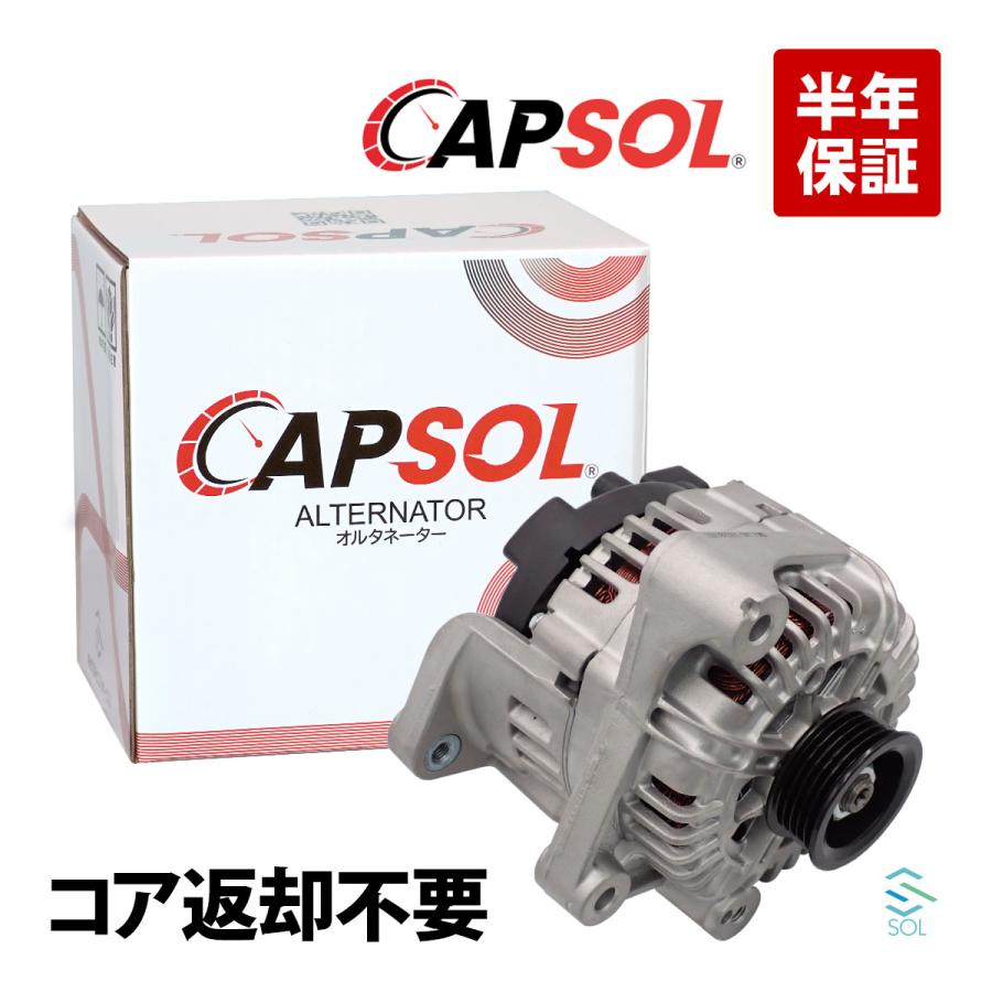 MINI（ミニ） CAPSOL BMW MINI R56 R60 R61 オルタネーター ダイナモ