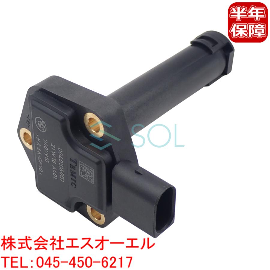 BMW BMW E60 E61 E63 E64 エンジンオイルレベルセンサー 525i 530i