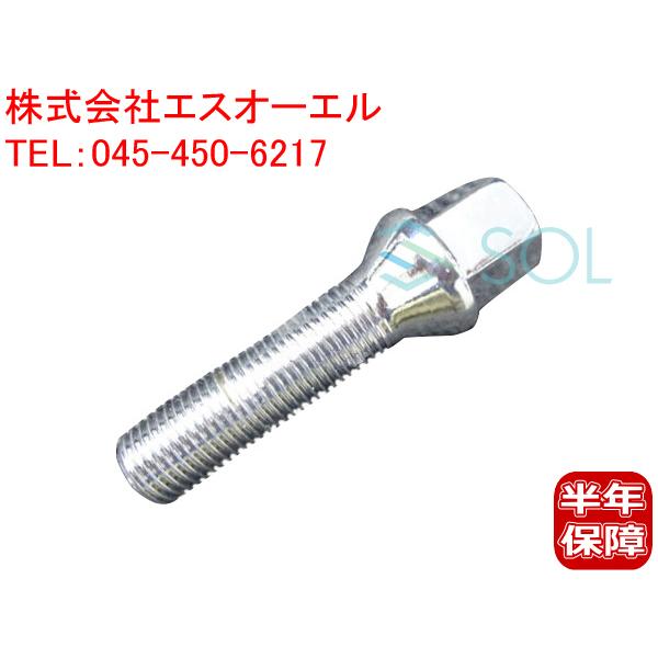 送料185円 BMW F32 F33 F36 F10 F11 F07 F12 F13 F06 M14 P1.25 60度 テーパーボルト 首下45mm 鏡面仕上げ 1本 出荷締切18時｜solltd