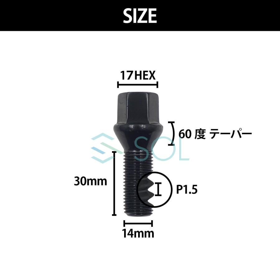 アウディ A1 S1 A3 S3 RS3 A4 S4 RS4 A5 S5 RS5 M14 P1.5 60度 テーパー ホイールボルト 首下30mm 17HEX ブラック 20本セット 出荷締切18時｜solltd｜04