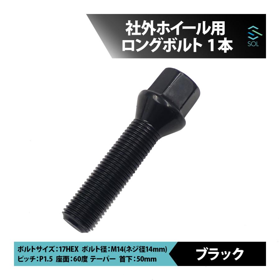 VW クロスゴルフ ジェッタ トゥーラン ティグアン シロッコ M14 P1.5 60度 テーパー ホイールボルト 首下50mm 17HEX ブラック 1本 :141550BB-010:自動車パーツの宝箱 SOL 通販 ホイールボルト M14-P1.5 14R ブラック 首下50ミリ 1本