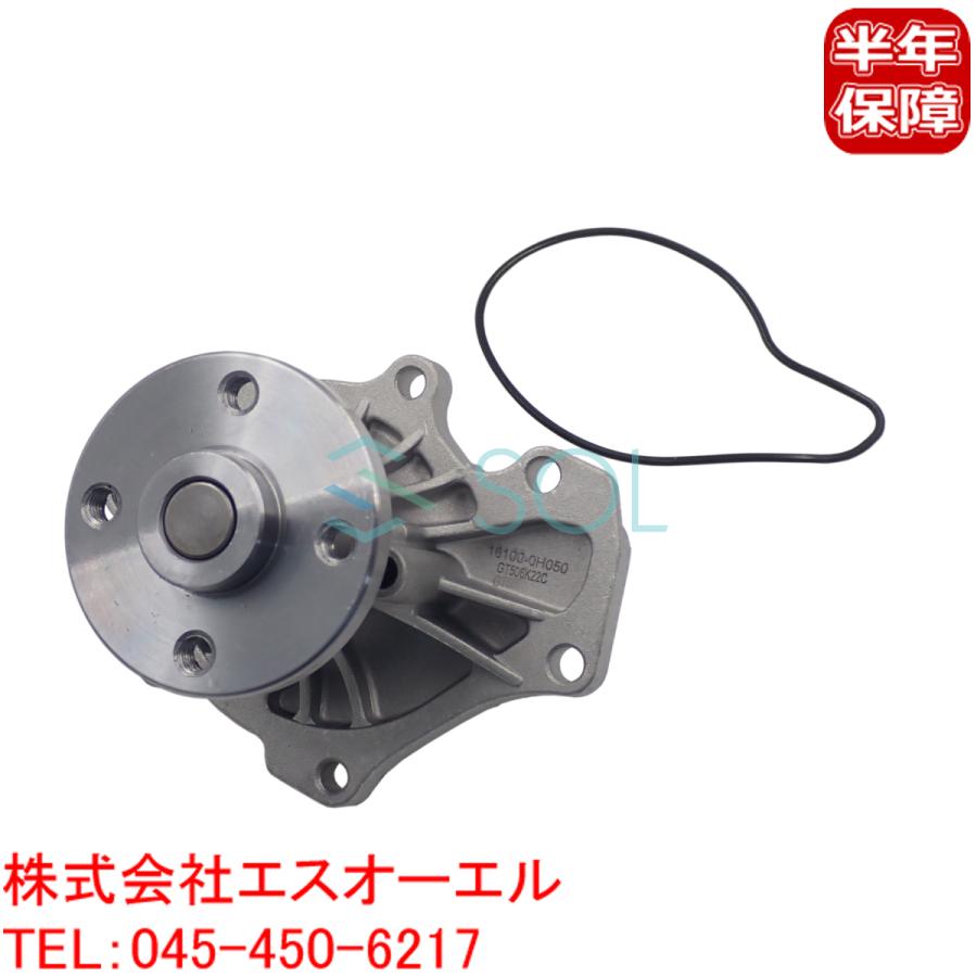 トヨタ（TOYOTA） カムリ ACV40 ウォーターポンプ 161000H050 18時まで
