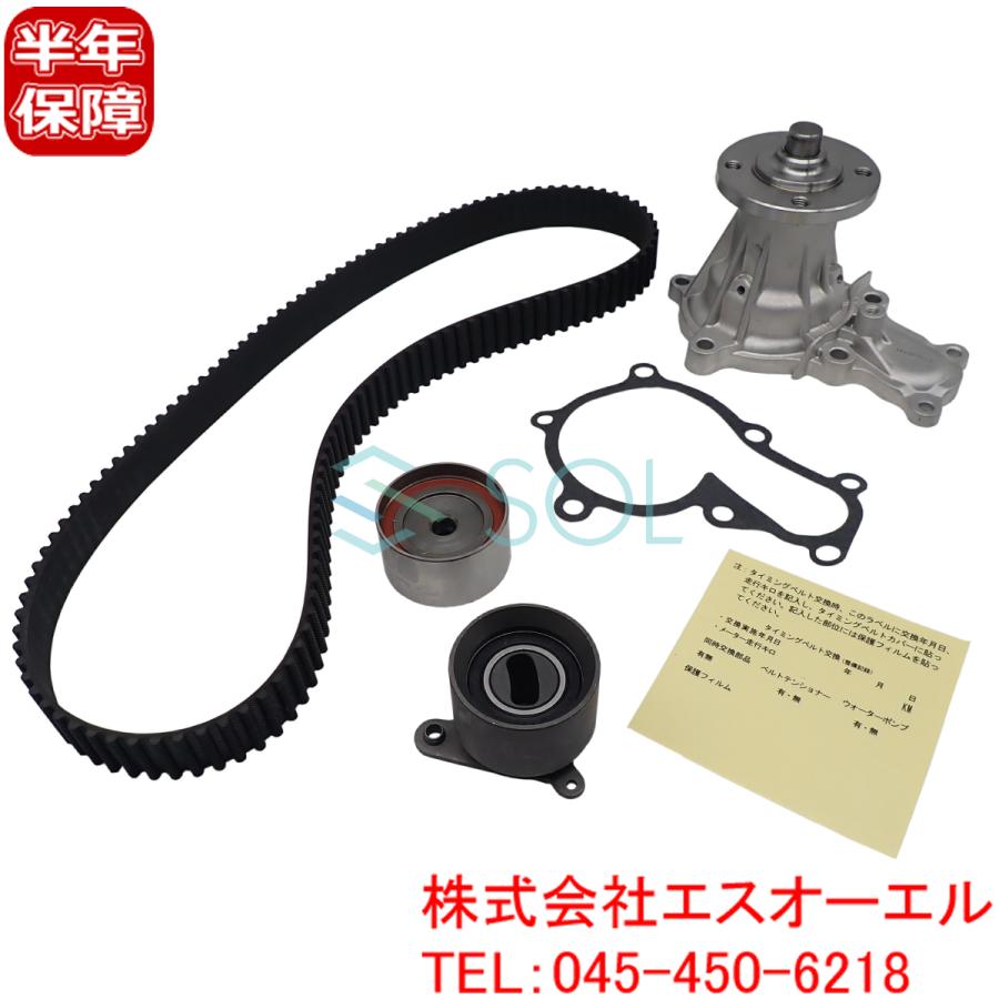 トヨタ チェイサー Gx100 Gx105 Na車 前期型 タイミングベルト アイドラプーリー ベルトテンショナー ウォーターポンプ 4点セット set1 004 自動車パーツの宝箱 Sol 通販 Yahoo ショッピング
