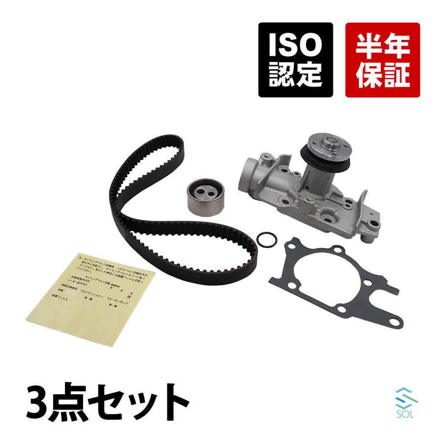 ダイハツ（DAIHATSU） ミラバン(L700V L710V) タイミングベルト ベルト 