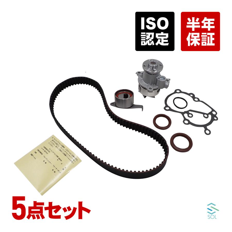 ダイハツ（DAIHATSU） ミラジーノ(L650S L660S) タイミングベルト