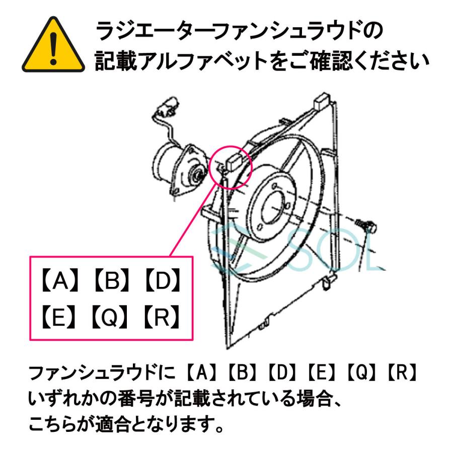 ダイハツ ソニカ(L405S) ムーヴコンテ(L575S L585S) ムーヴ(L175S L185S) タント(L375S L385S) ラジエーター 電動ファン 16363-B2010｜solltd｜05