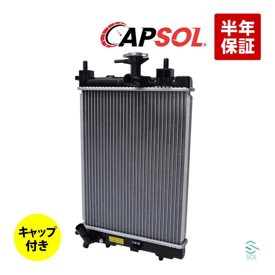 ダイハツ（DAIHATSU） CAPSOL ムーヴコンテ L175S MT車用 ラジエーター 