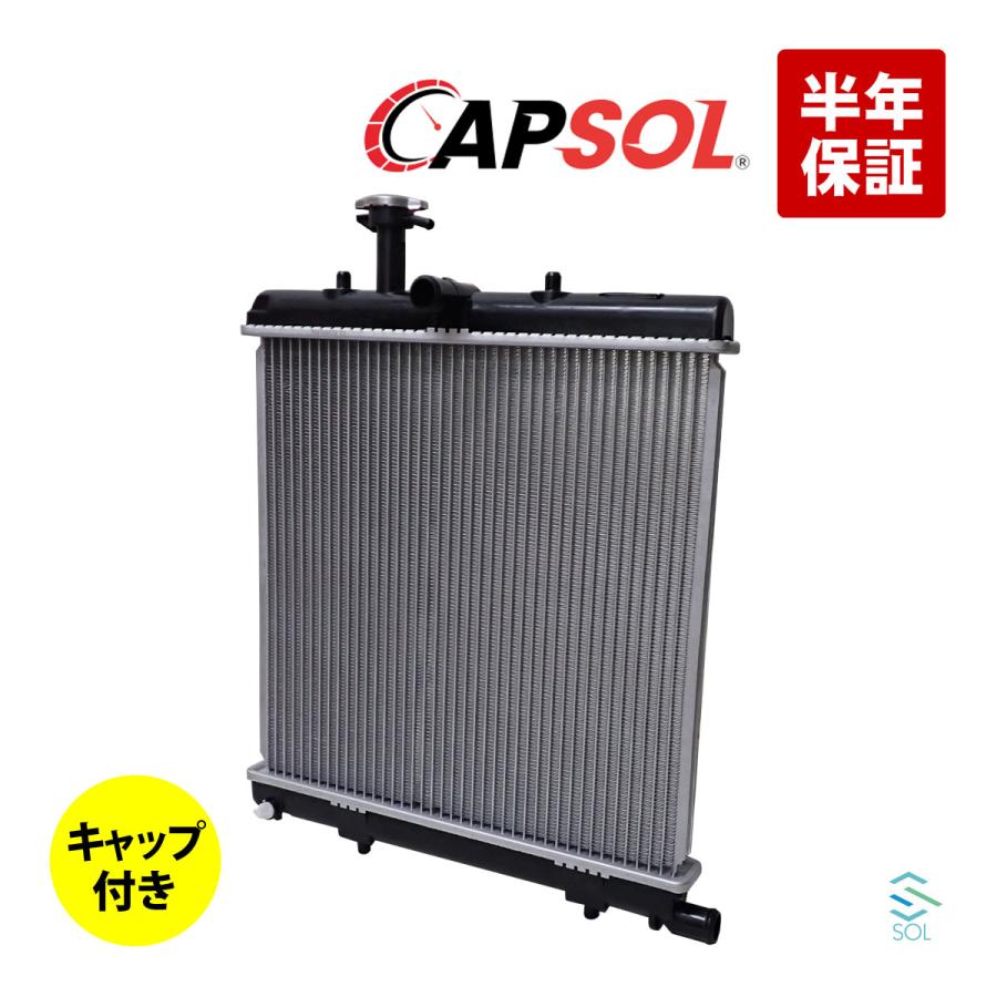 ダイハツ（DAIHATSU） CAPSOL ハイゼット カーゴ S331V ラジエーター