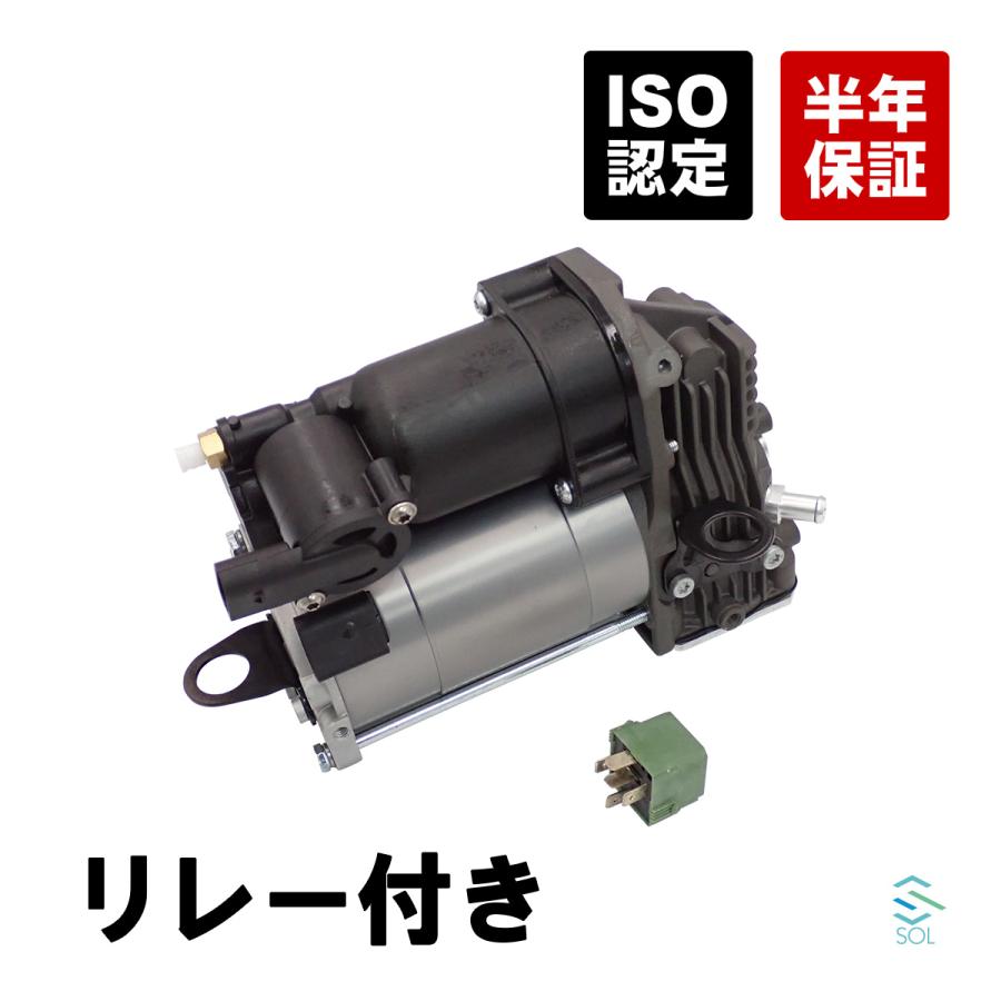 新品未使用エアサスコンプレッサー 配線リレー付き Mercedes-Benz（メルセデス・ベンツ） エアサスコンプレッサー リレー