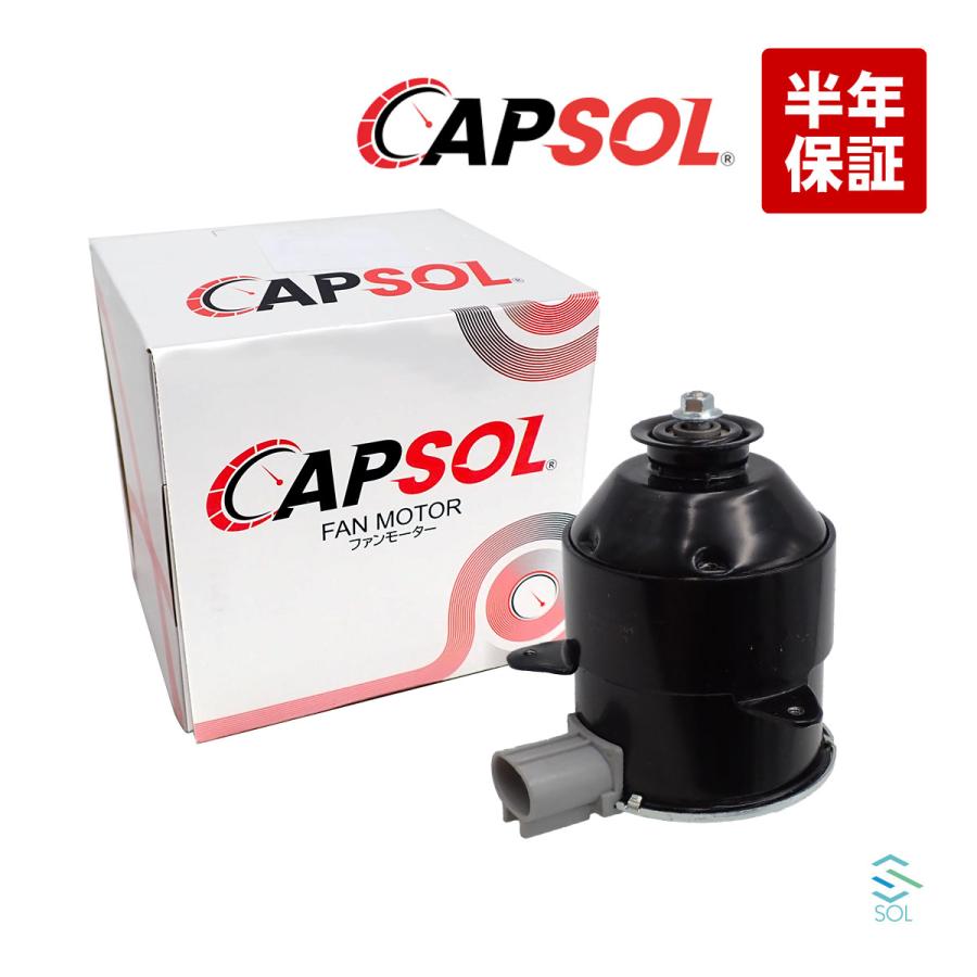ダイハツ CAPSOL コペン L880K ラジエター 電動ファンモーター