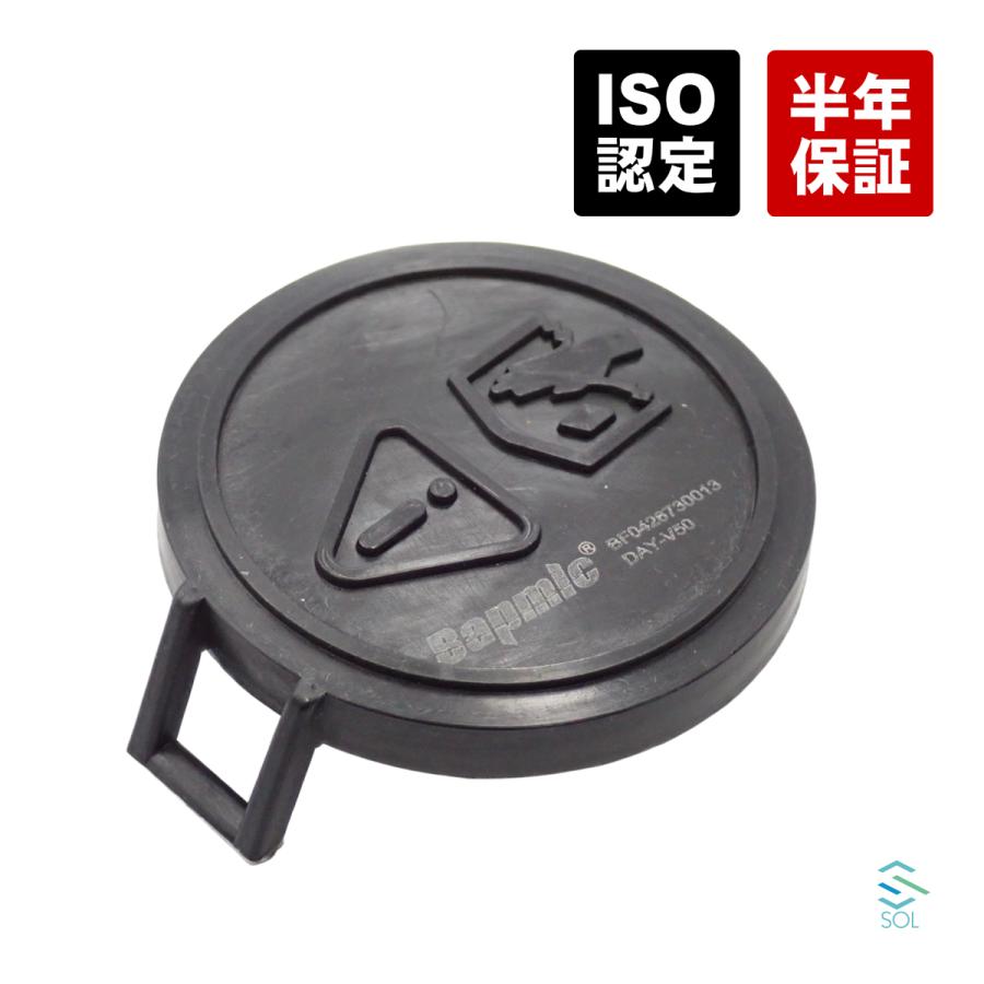 BMW エクスパンションタンクキャップ リザーバータンクキャップ