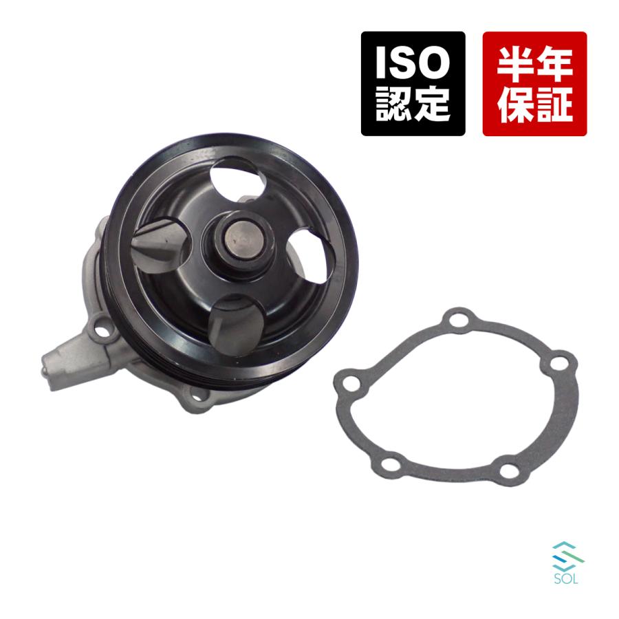 マツダ（Mazda） ウォーターポンプ クーラントポンプ ガスケット付
