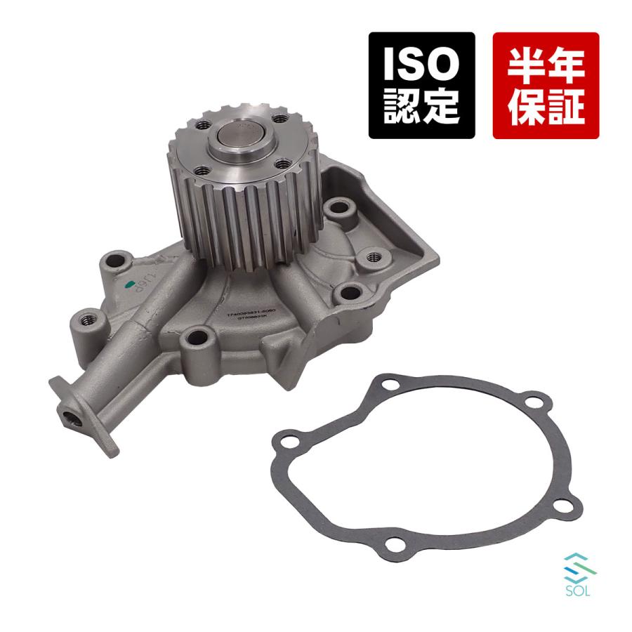 スズキ（SUZUKI） ジムニー JA11V JA11C ウォーターポンプ クーラント