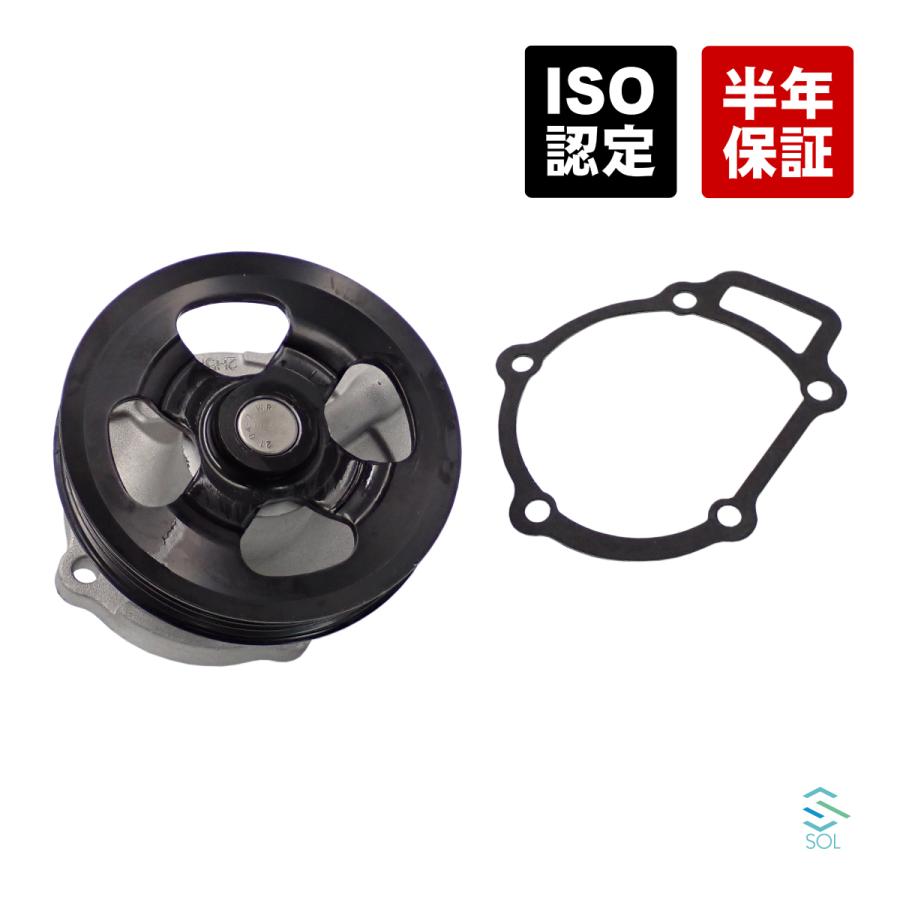 日産 ウォーターポンプ ガスケット付 出荷締切18時 モコ MG21S 日産 ウォーターポンプ ガスケット付 出荷締切18時 モコ MG21S