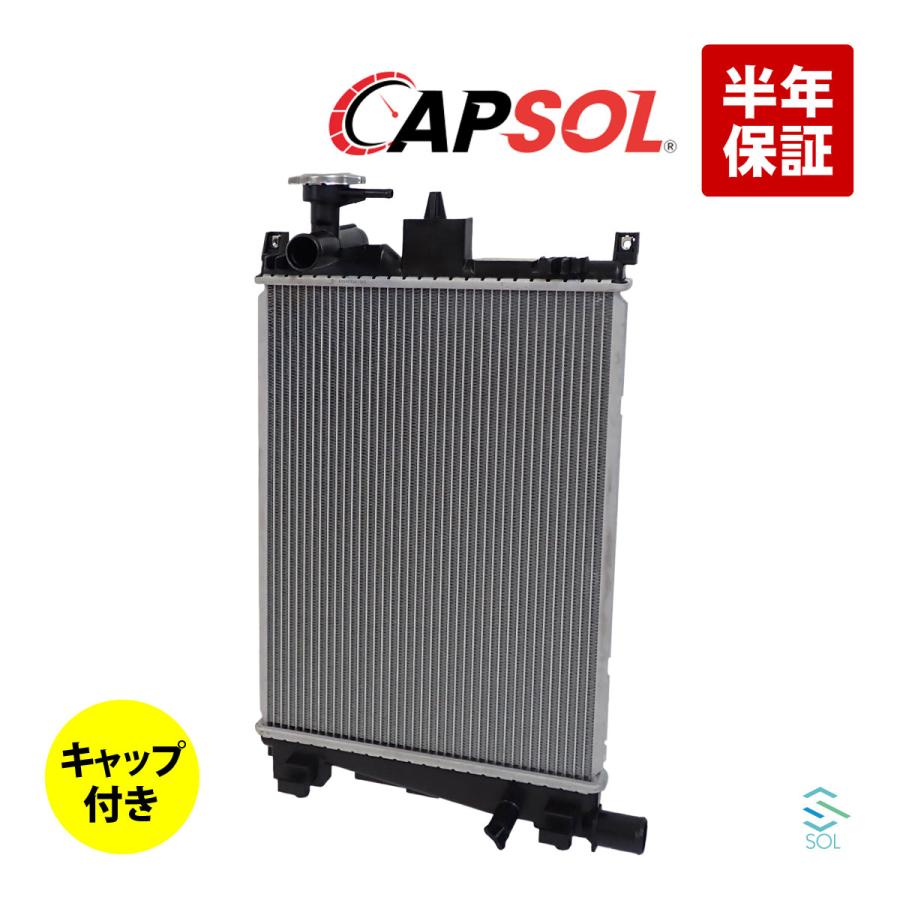 スズキ（SUZUKI） CAPSOL アルトバン HA36V ラジエーター ラジエター