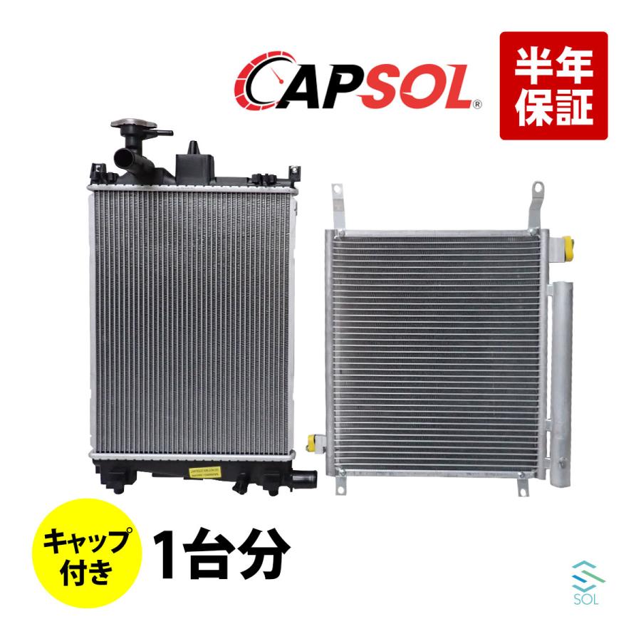 スズキスペーシアカスタムターボ ラジエーター&クーラーコンデンサー&ホース スズキ（SUZUKI） CAPSOL ラジエター ラジエーター キャップ付
