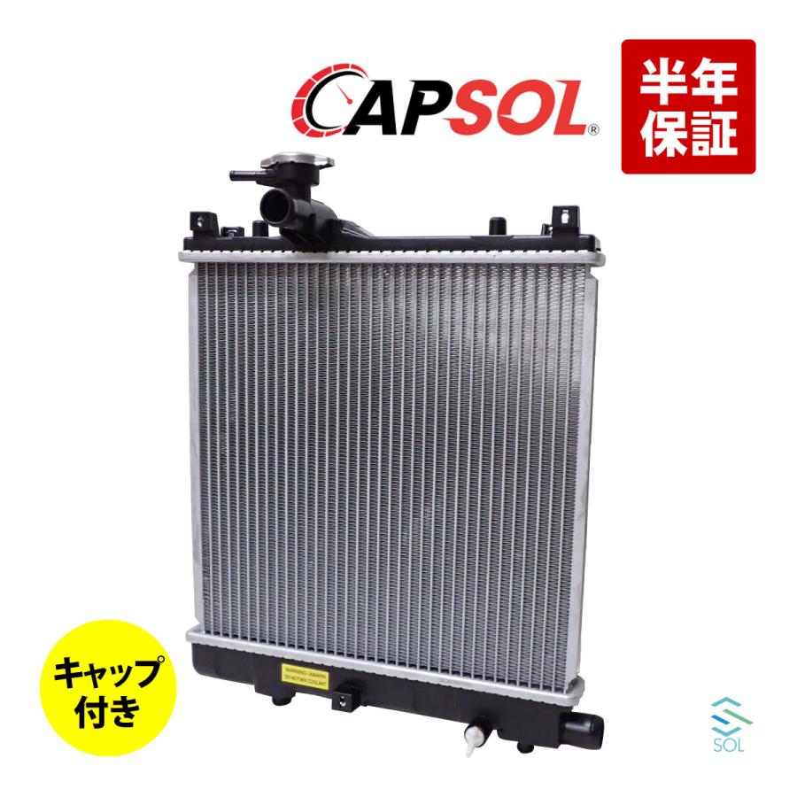 スズキ（SUZUKI） CAPSOL MRワゴン MF21S ラジエーター ラジエター