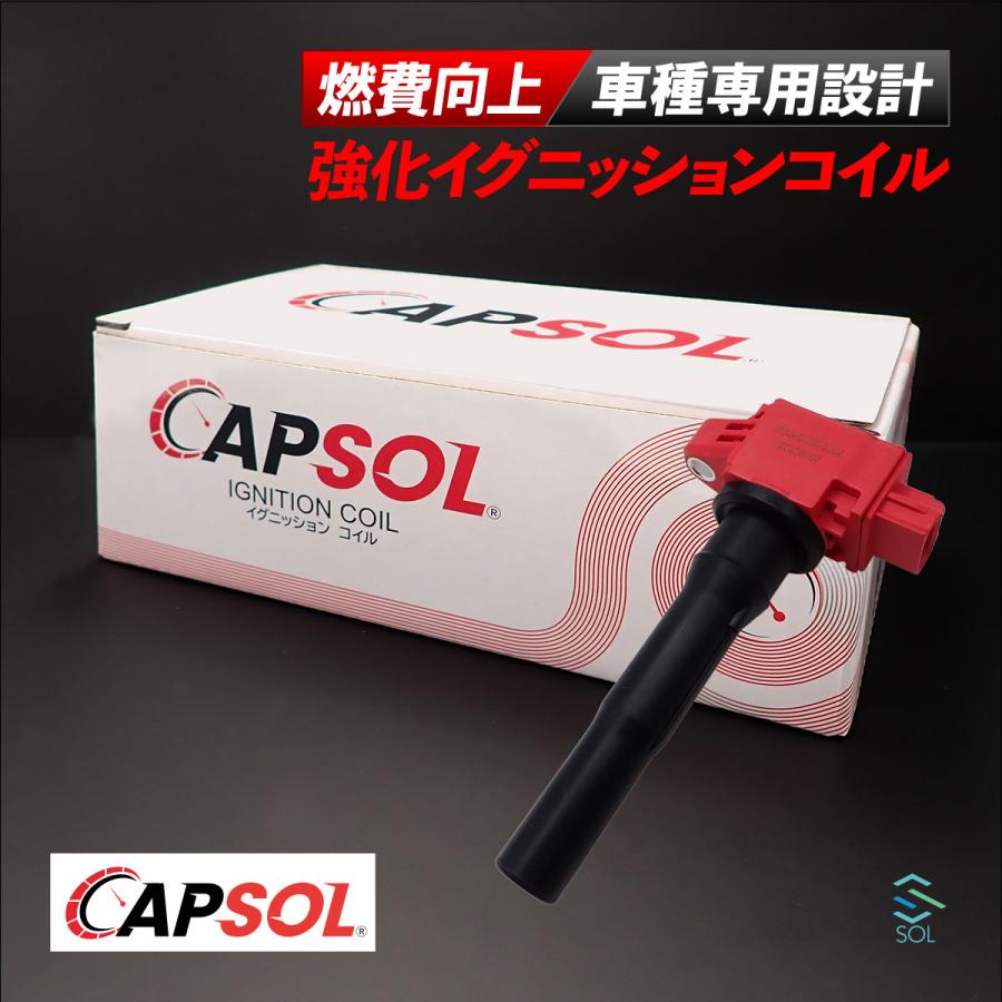 日産（NISSAN） CAPSOL NVクリッパーバン U71V 強化イグニッション