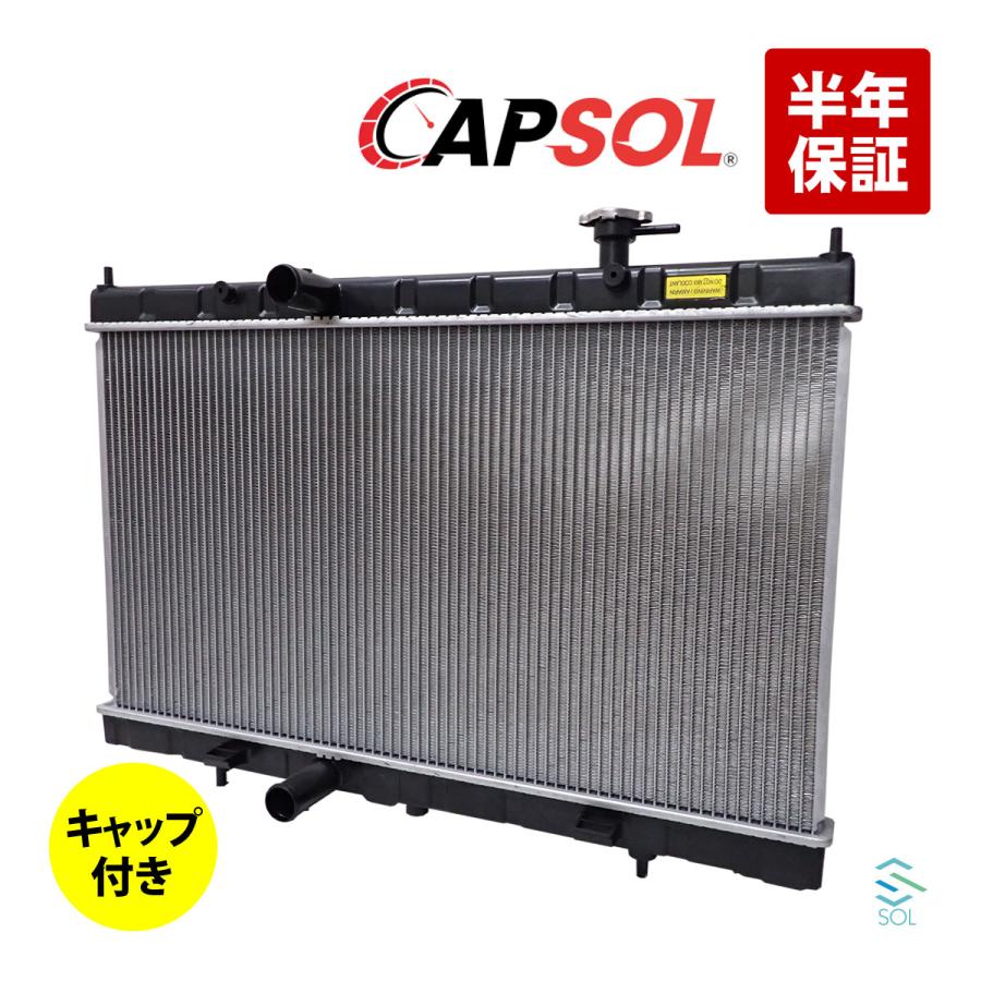 日産 CAPSOL ラジエーター ラジエター キャップ付 AT車 CVT車