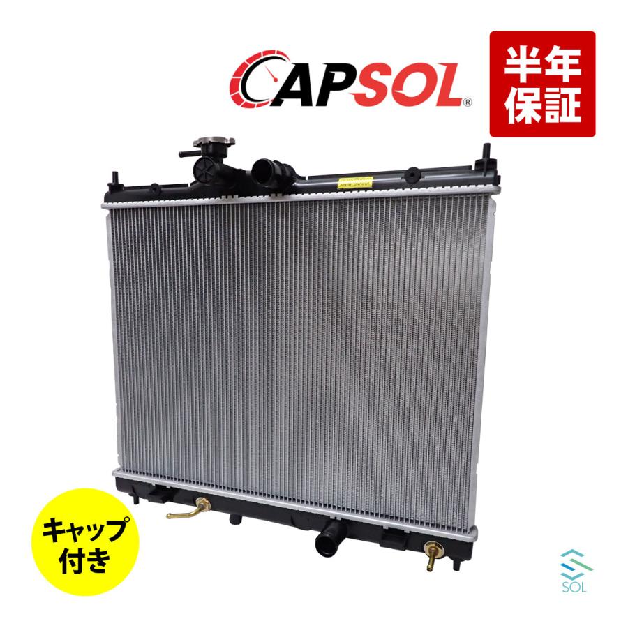 日産 NV200バネット(M20 VM20) AT車 ラジエーター ラジエター キャップ付 21460-JX10A 出荷締切18時 :21460JX10A-001:自動車パーツの宝箱 SOL - 通販 - Yahoo!ショッピング 日産 NV200バネット(M20 VM20) AT車 ラジエーター ラジエター キャップ付 21460-JX10A 出荷締切18時 :21460JX10A-001:自動車パーツの宝箱 SOL - 通販 - Yahoo!ショッピング