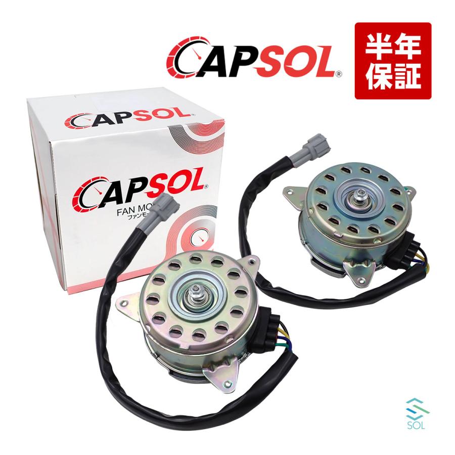 日産（NISSAN） CAPSOL セレナ GFC27 電動ファンモーター 左右セット 1