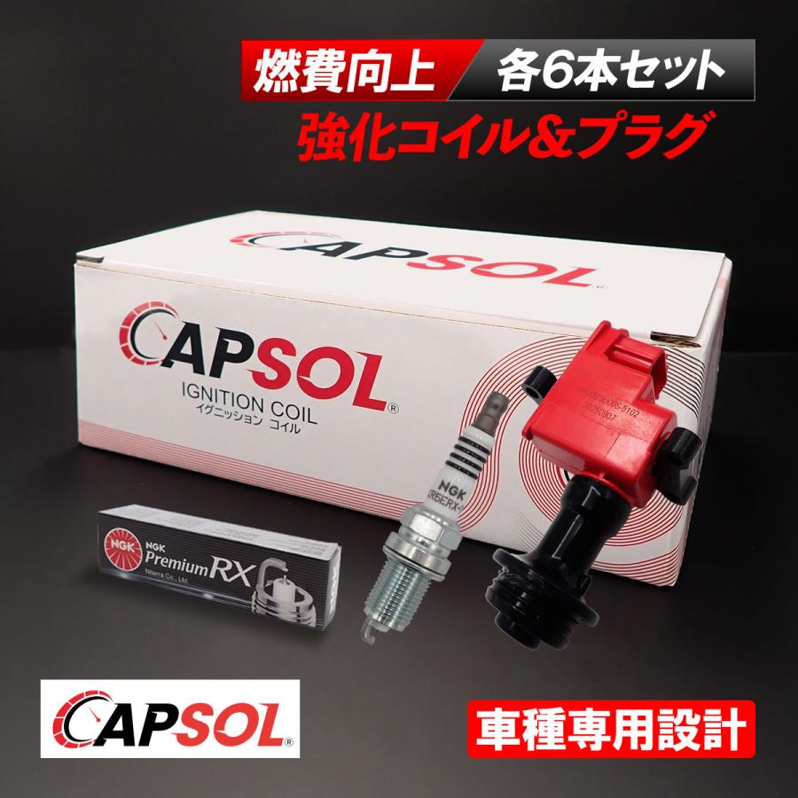 日産（NISSAN） CAPSOL スカイライン ENR33 強化イグニッションコイル