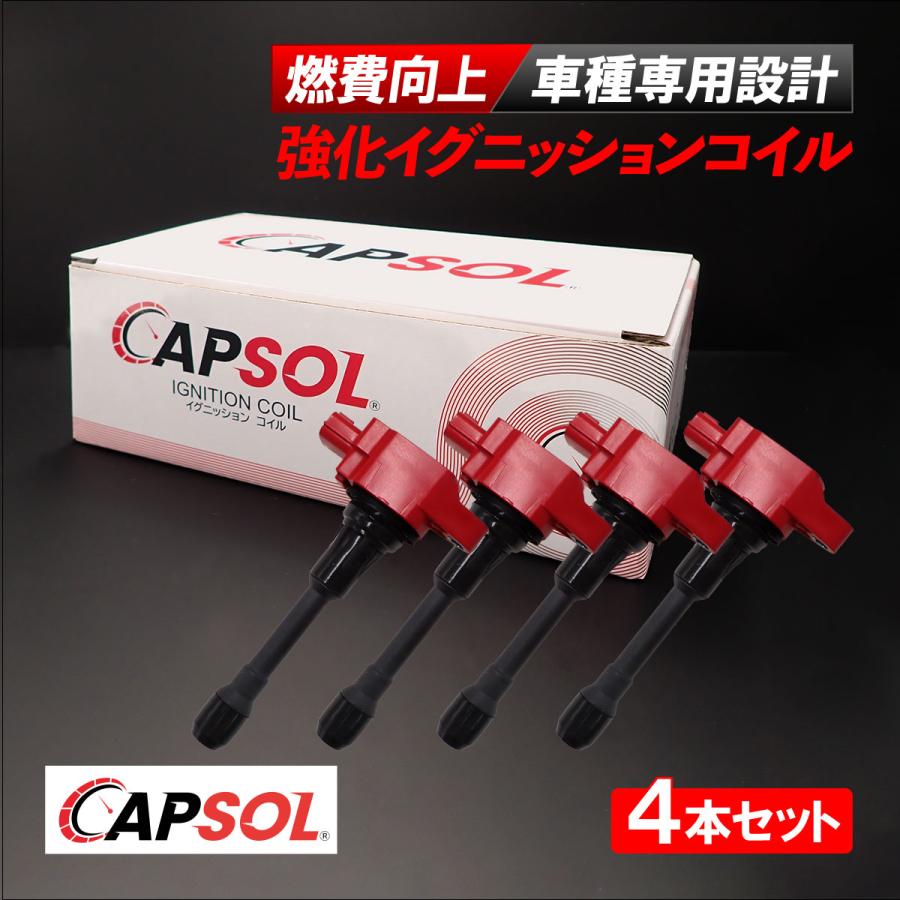 日産 セレナ エクストレイル キューブ エルグランド 強化イグニッションコイル 楽天市場】新品 強化 イグニッションコイル 6本SET E52 エルグランド