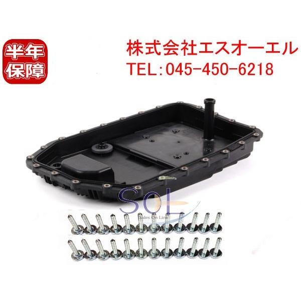 BMW E63 E64 E85 E86 E89 Z4 ATオイルパン フィルター・ガスケット・Oリング・ドレンプラグ ボルト24本セット 630i 2.5i 3.0si 23i