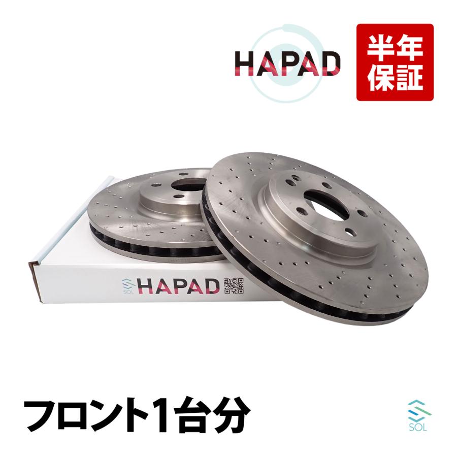 HAPAD フロント ブレーキローター ブレーキディスク 左右セット ベンツ 