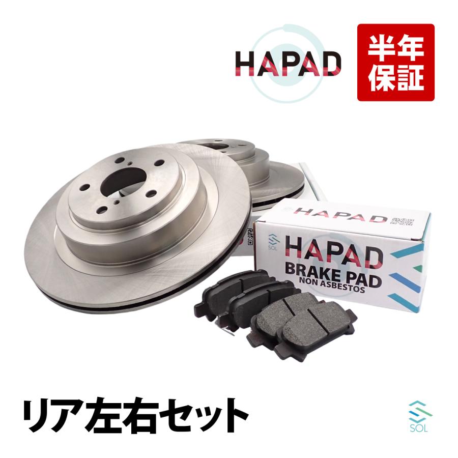 SUBARU HAPAD リア ブレーキローター ブレーキパット 左右 SUBARU HAPAD リア ブレーキローター ブレーキパット 左右