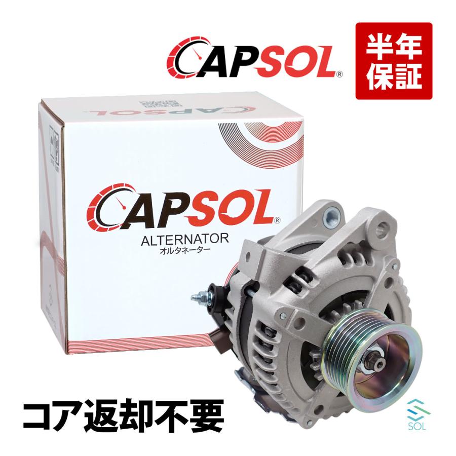 トヨタ CAPSOL アルファード ANH10W ANH15W 新品 オルタネーター トヨタ CAPSOL アルファード ANH10W ANH15W 新品 オルタネーター