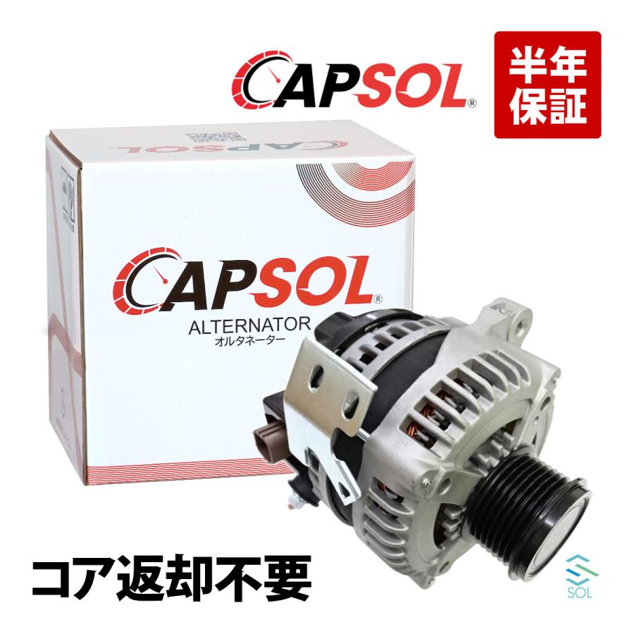 トヨタ（TOYOTA） CAPSOL ヴァンガード ACA33W ACA38W オルタネーター