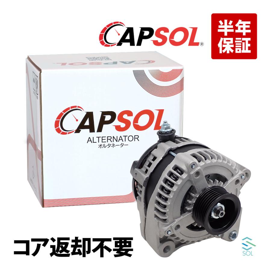 トヨタ（TOYOTA） CAPSOL セルシオ UCF31 リビルト オルタネーター